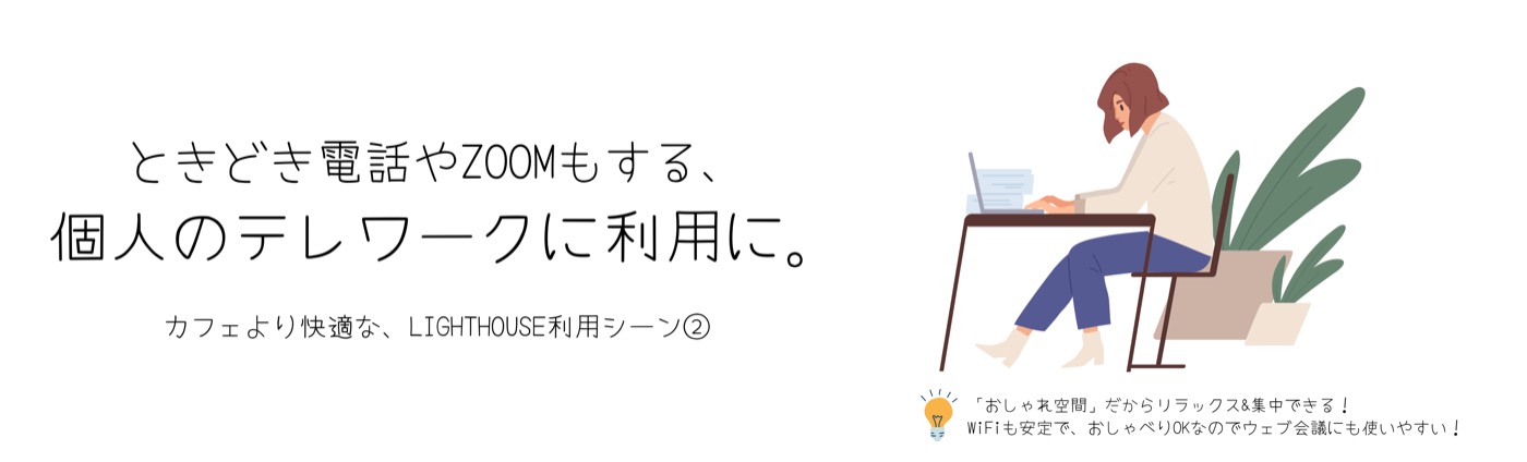 コワーキング利用の様子2