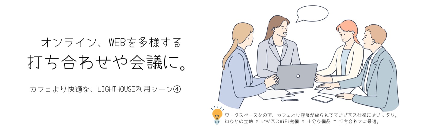 コワーキング利用の様子4