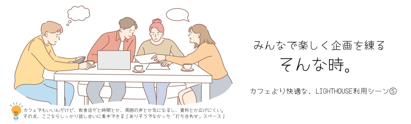 コワーキング利用の様子5